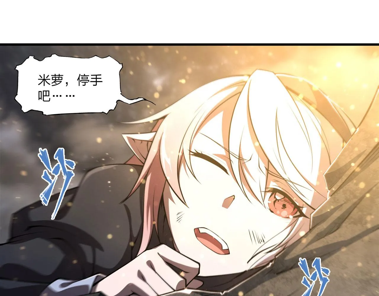 238 觉醒归来 第4页