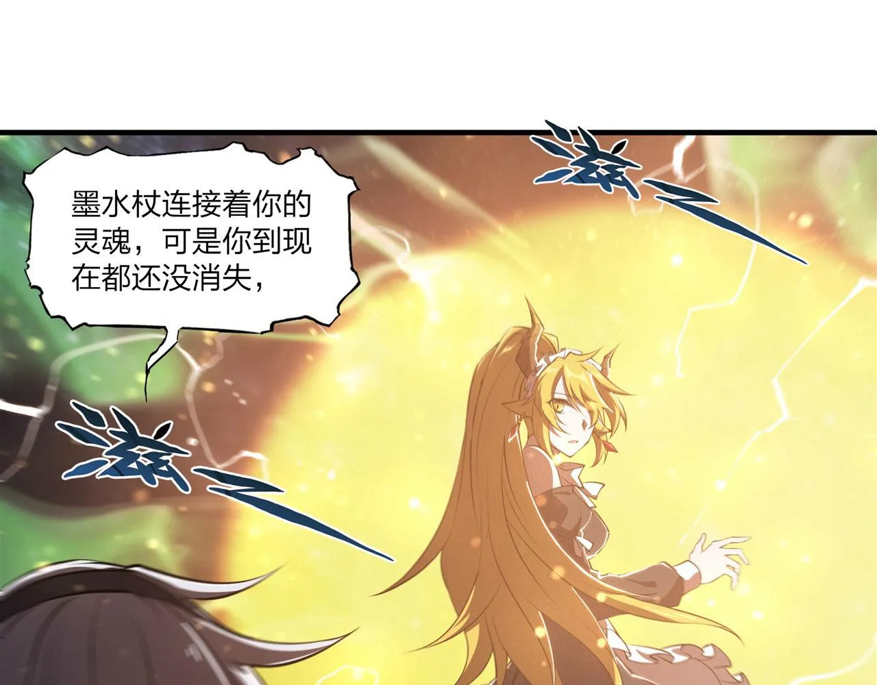 238 觉醒归来 第6页