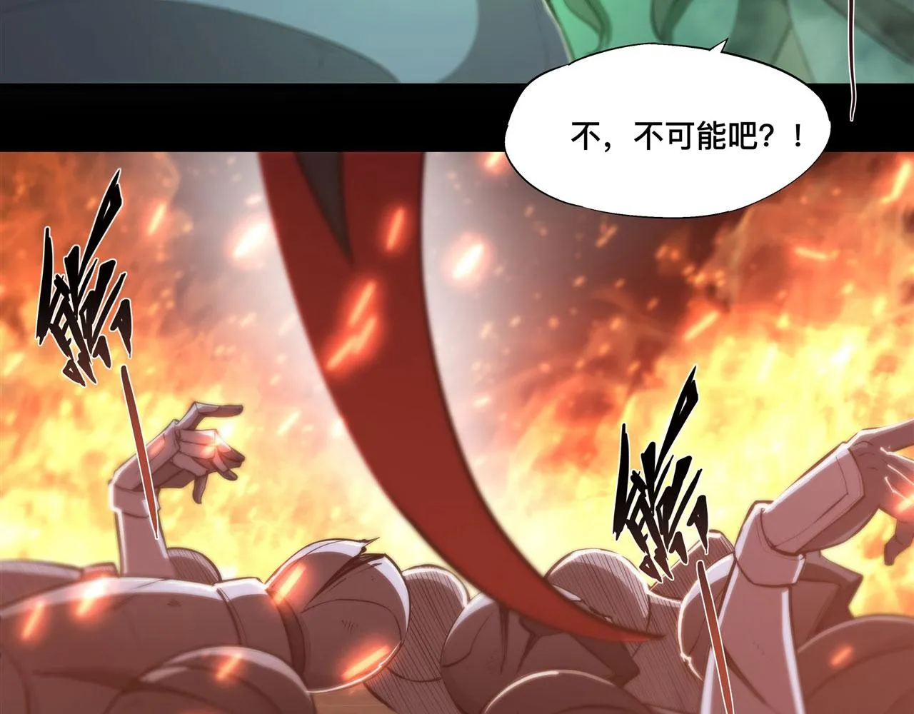 238 觉醒归来 第13页