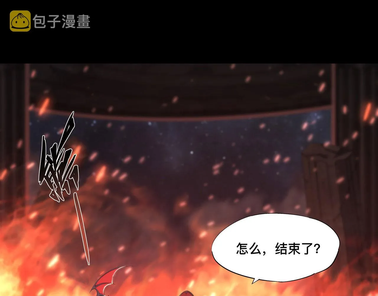 238 觉醒归来 第15页