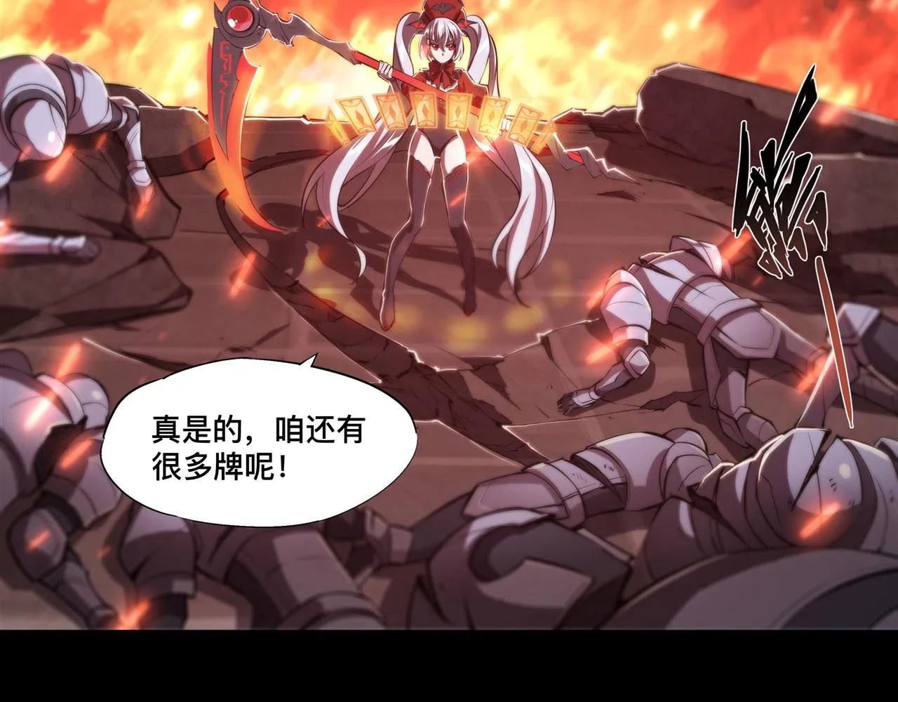 238 觉醒归来 第16页