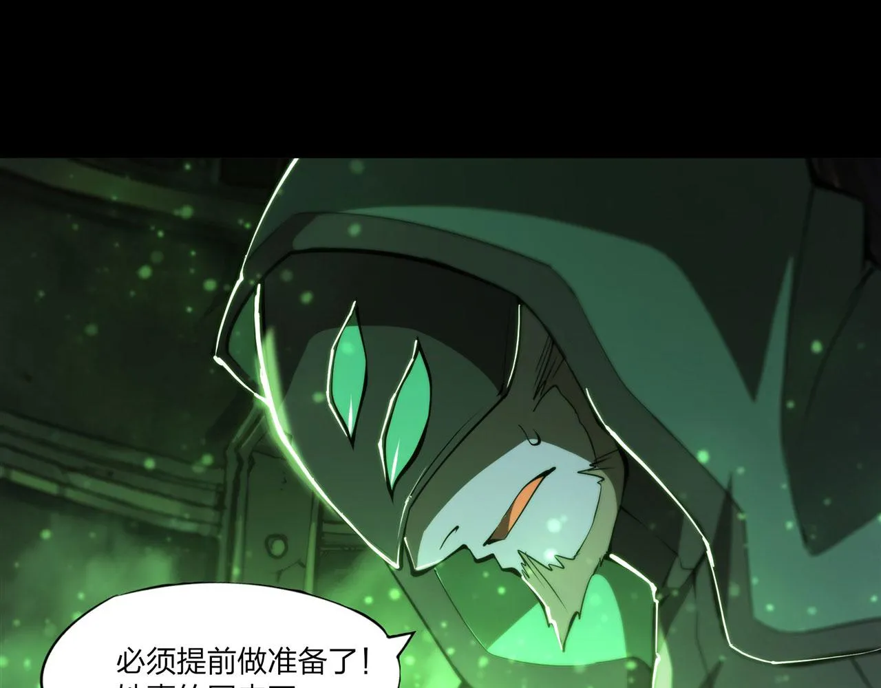 238 觉醒归来 第18页