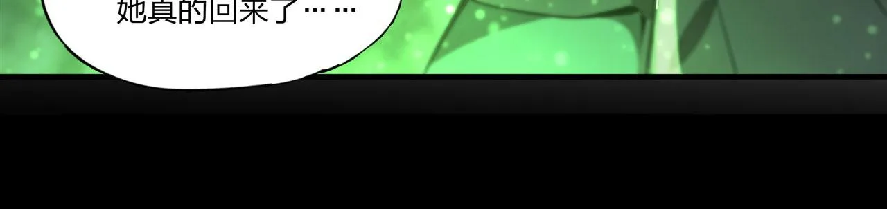 238 觉醒归来 第19页