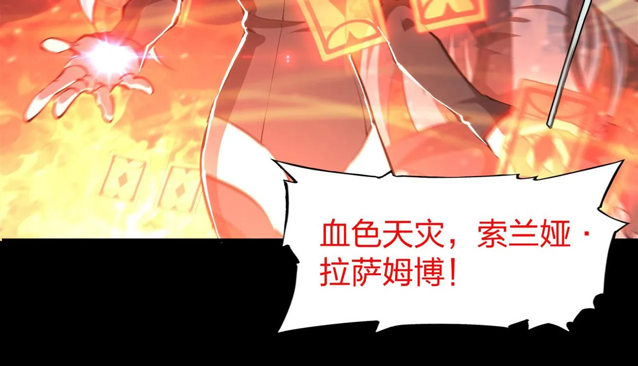 238 觉醒归来 第21页