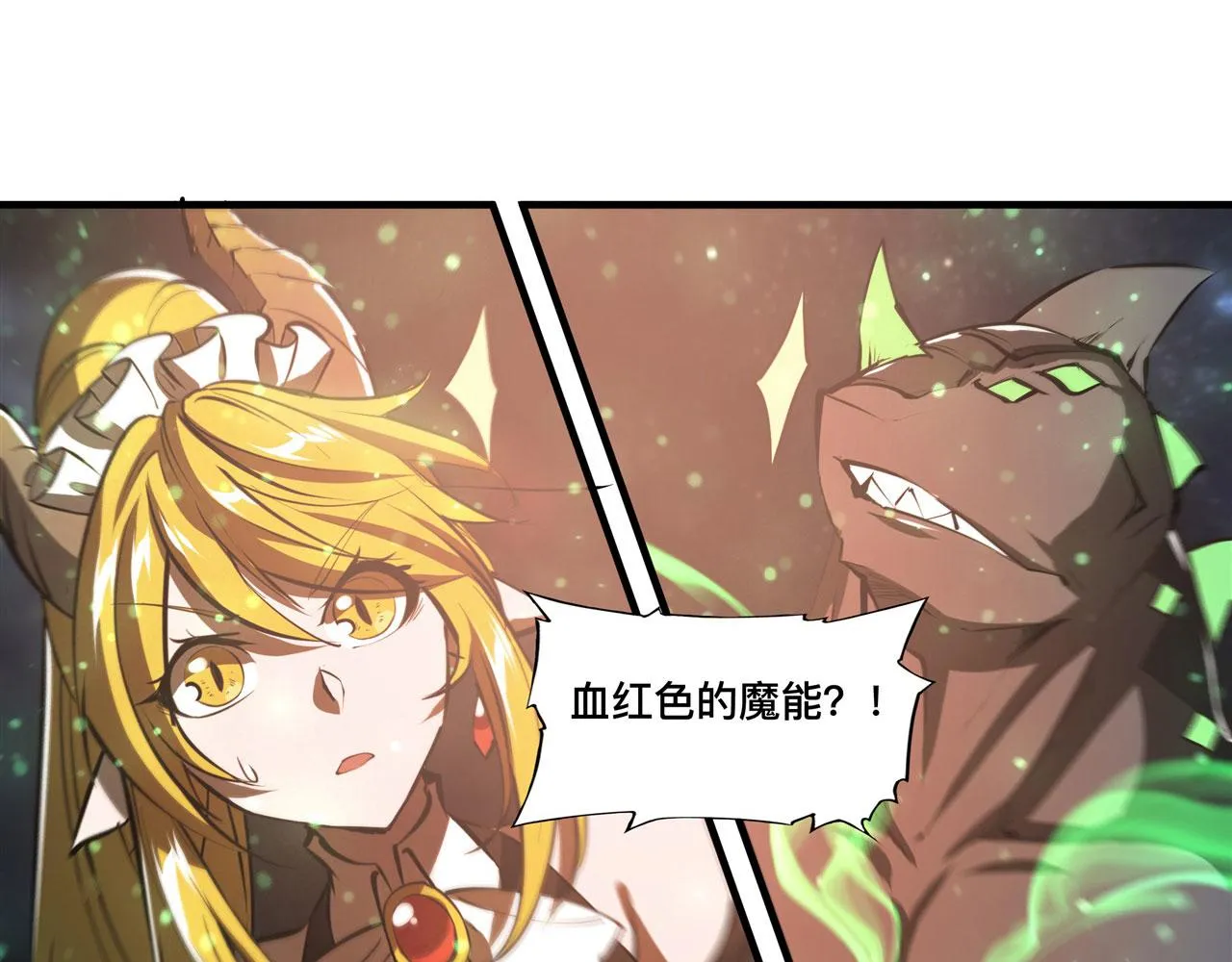 238 觉醒归来 第28页