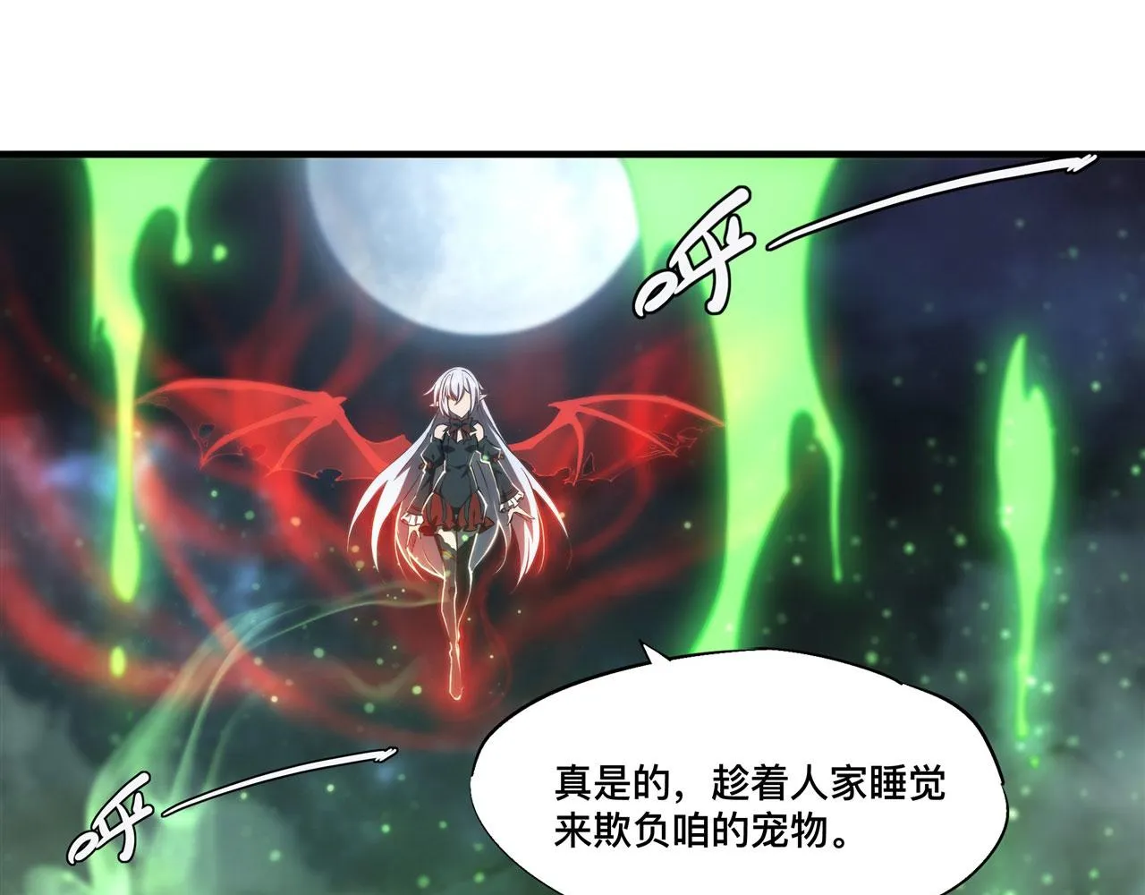 238 觉醒归来 第30页