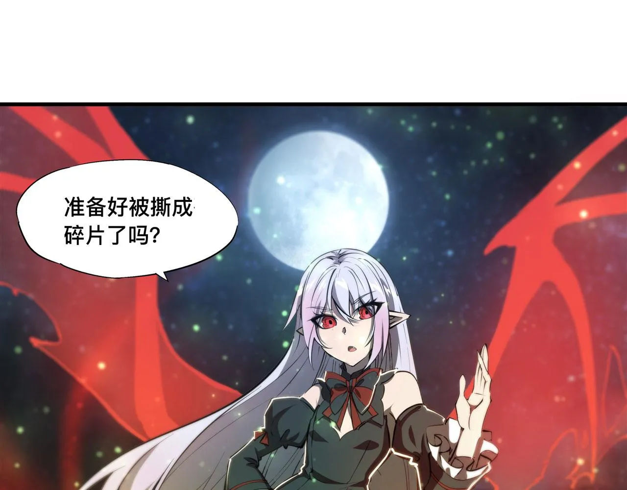 238 觉醒归来 第32页