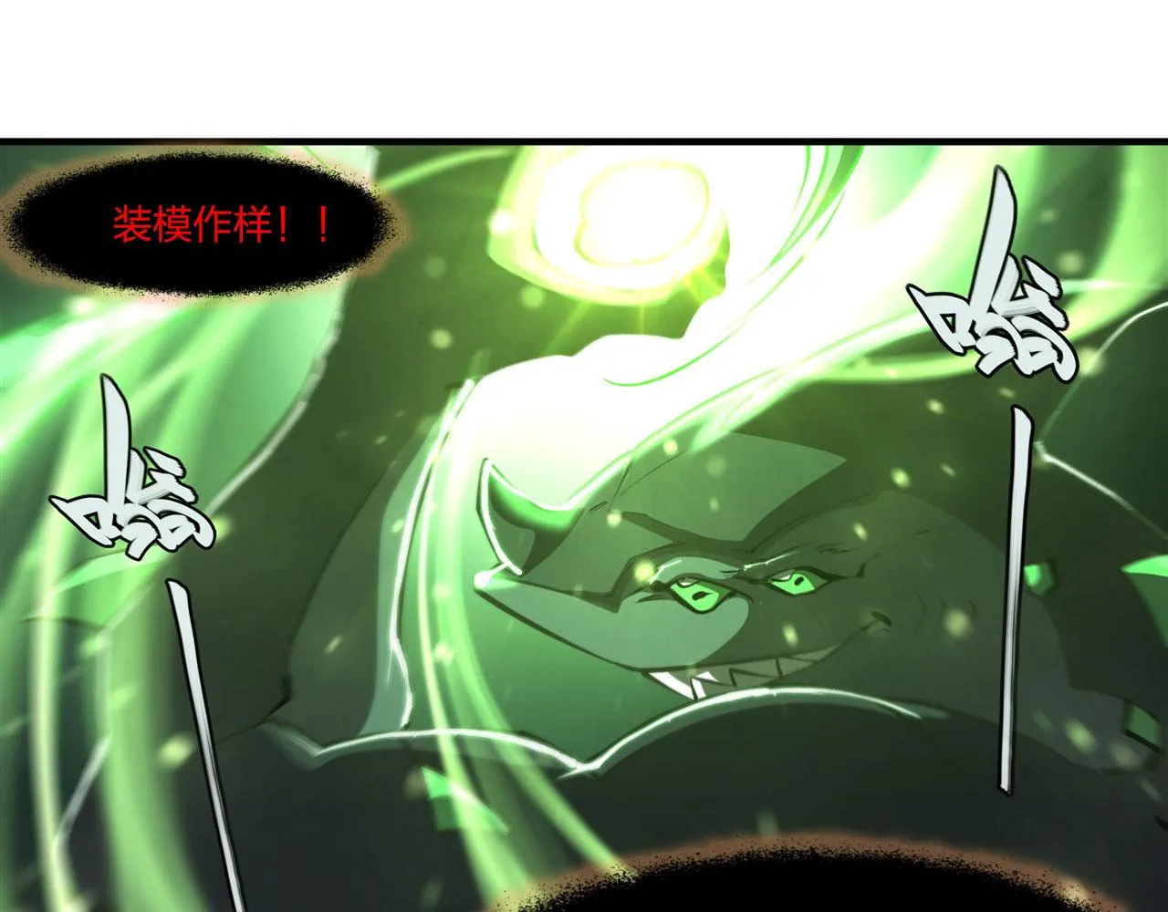 238 觉醒归来 第40页