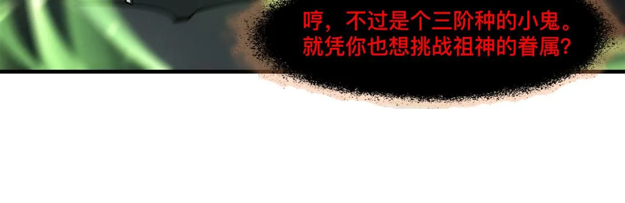 238 觉醒归来 第41页