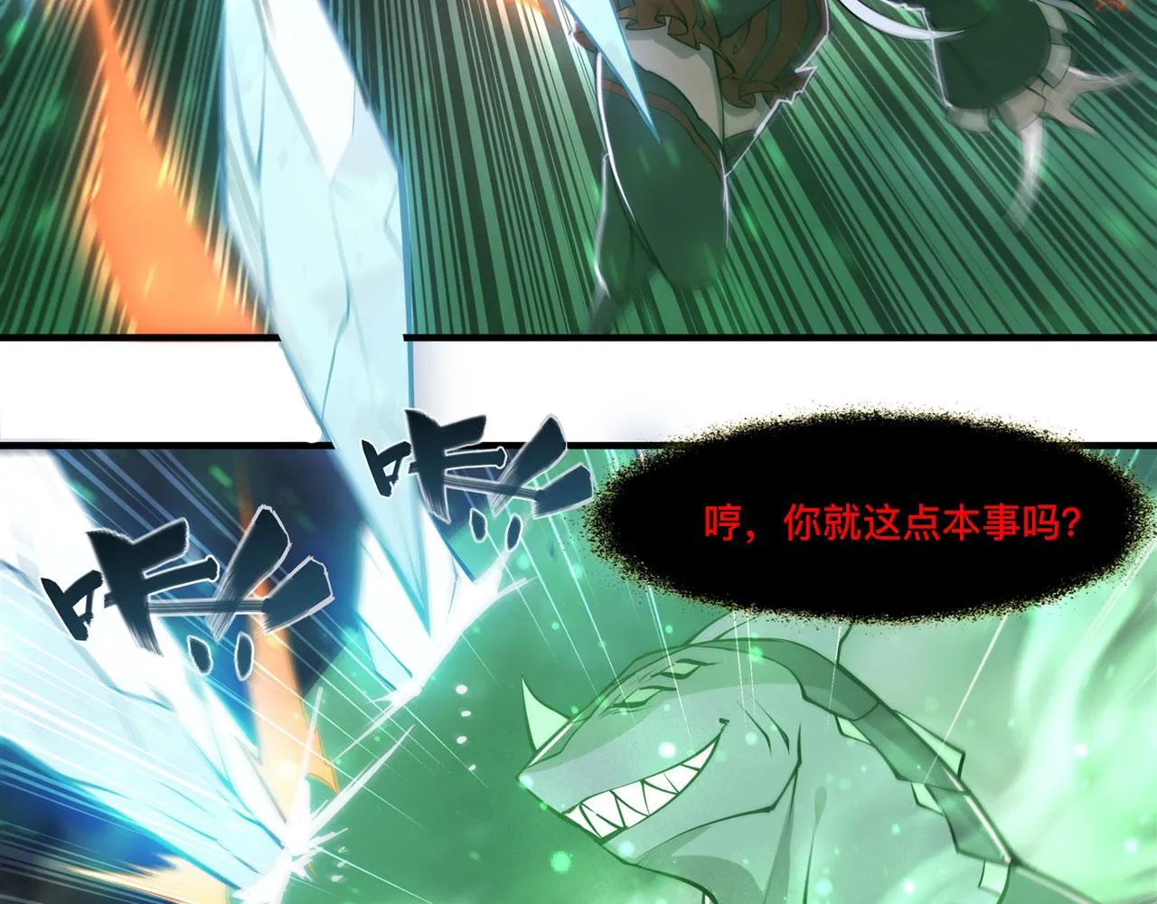 238 觉醒归来 第47页