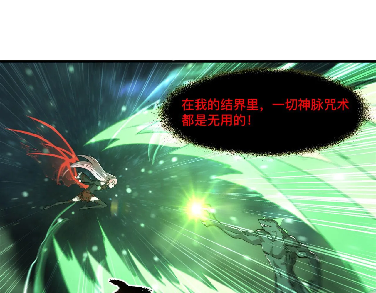 238 觉醒归来 第49页