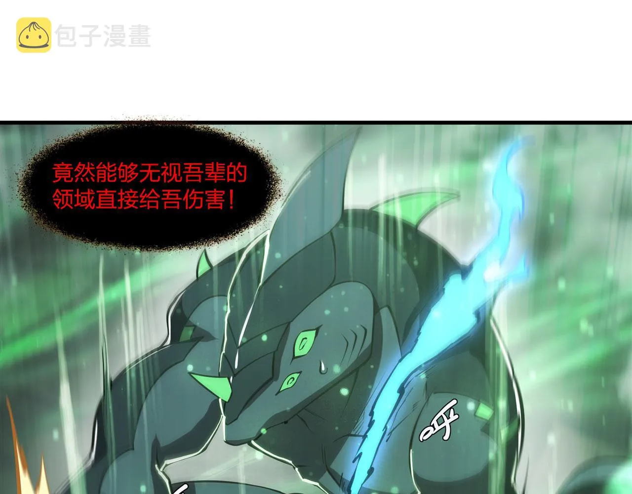 238 觉醒归来 第61页