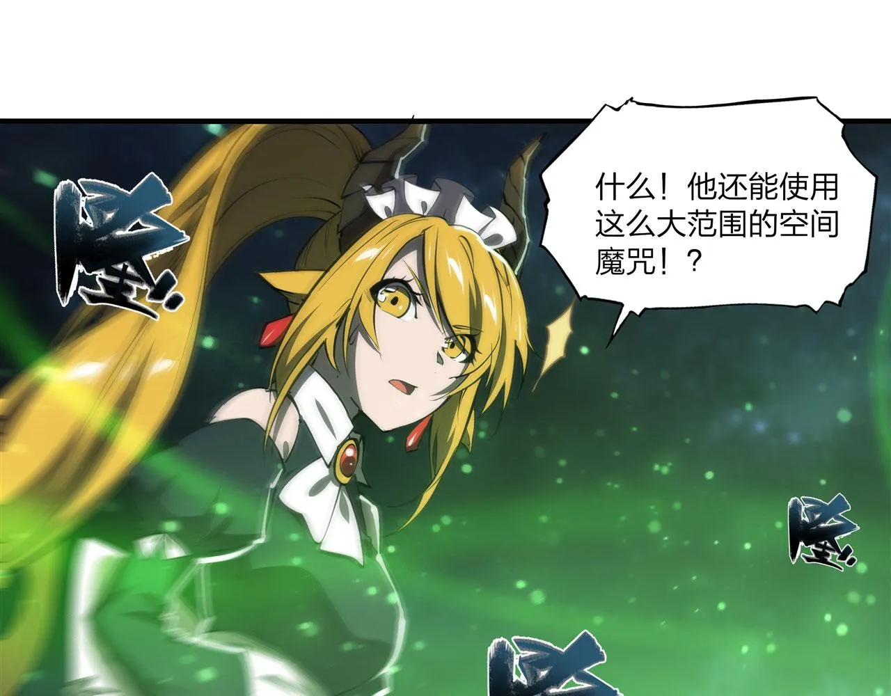 238 觉醒归来 第71页