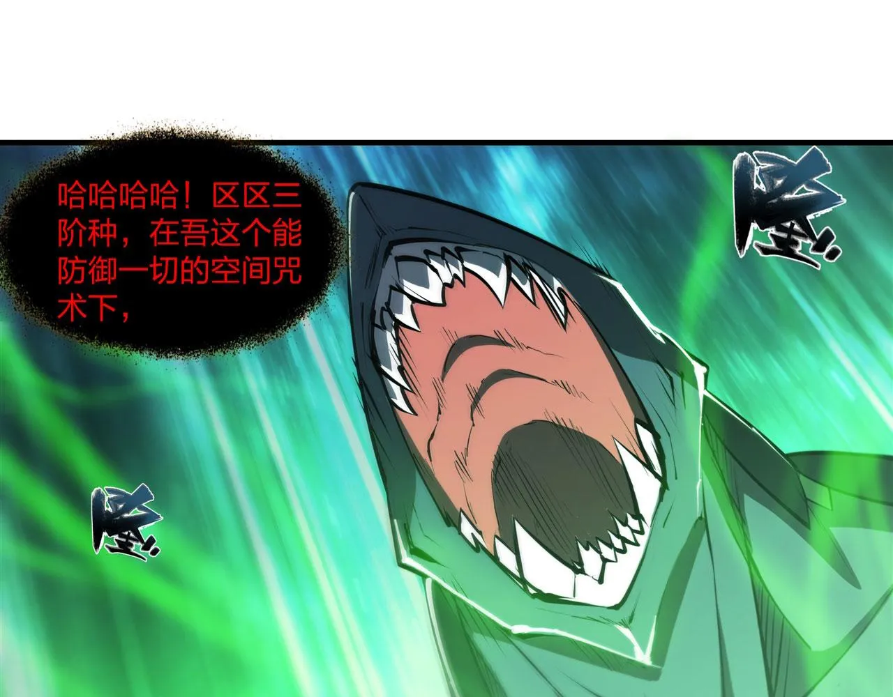 238 觉醒归来 第73页