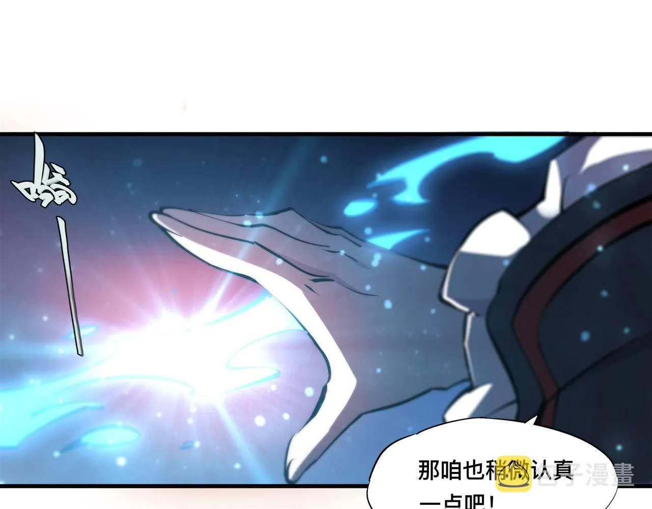 238 觉醒归来 第77页