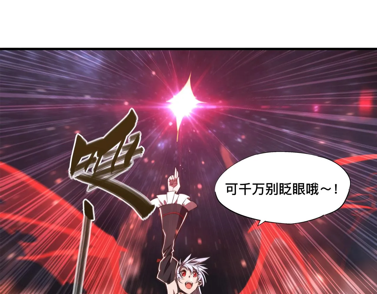 238 觉醒归来 第81页