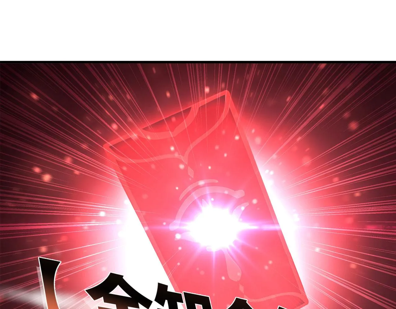 238 觉醒归来 第83页