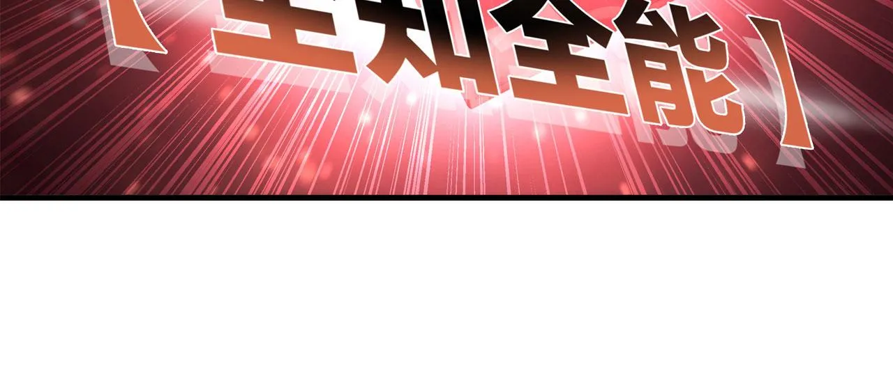 238 觉醒归来 第84页