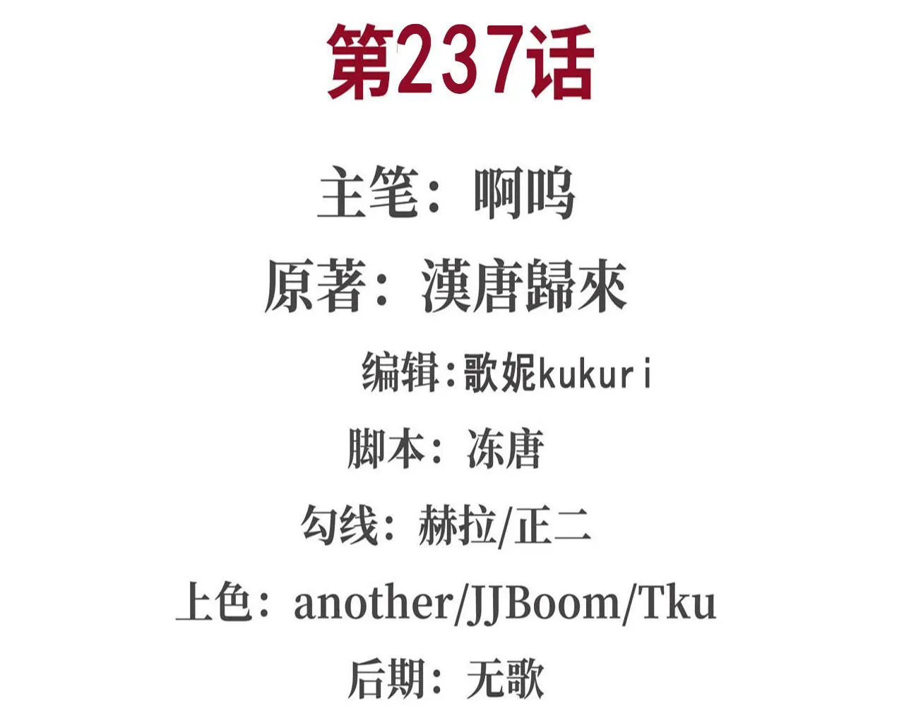 237 龙女的决心 第2页