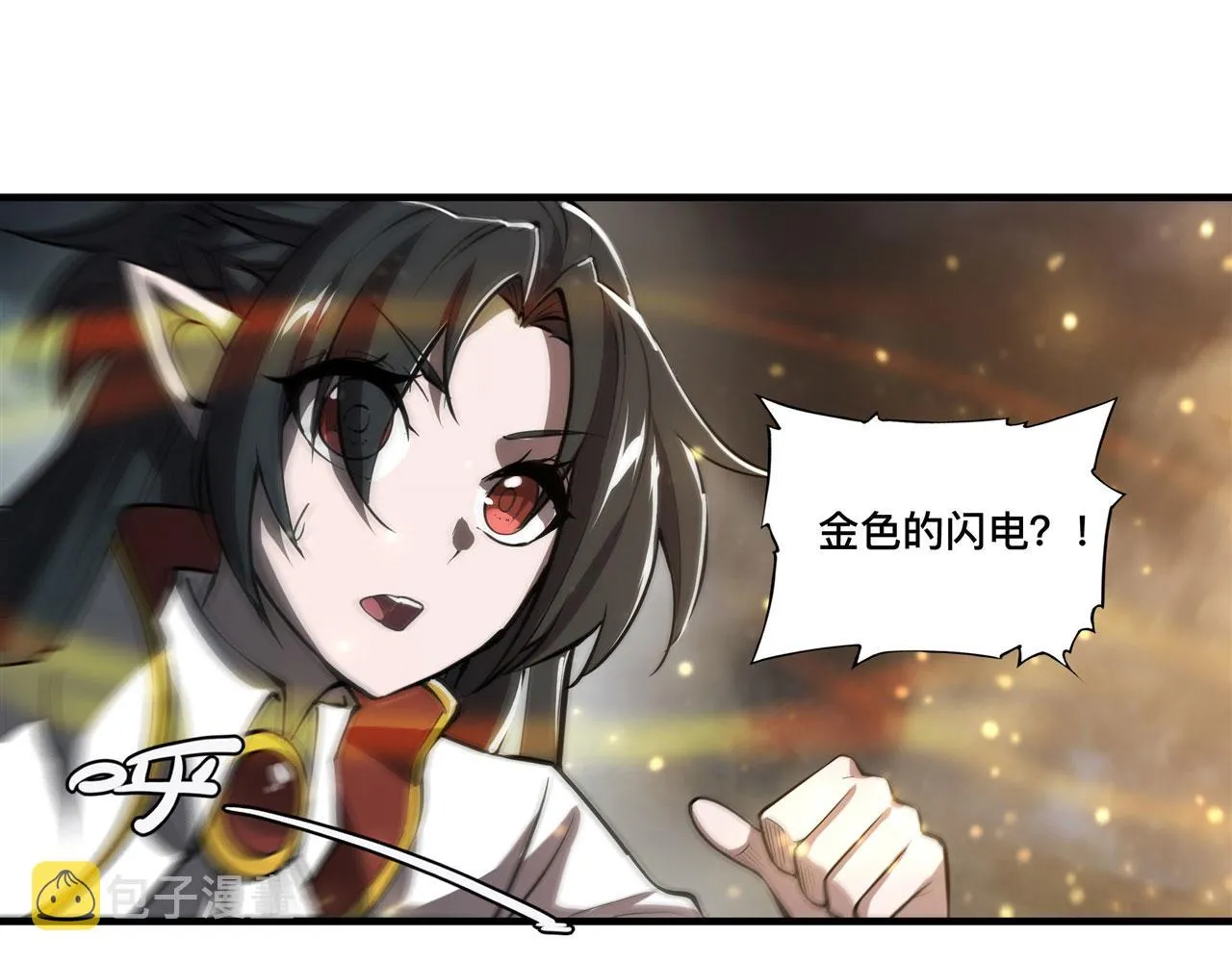 237 龙女的决心 第8页