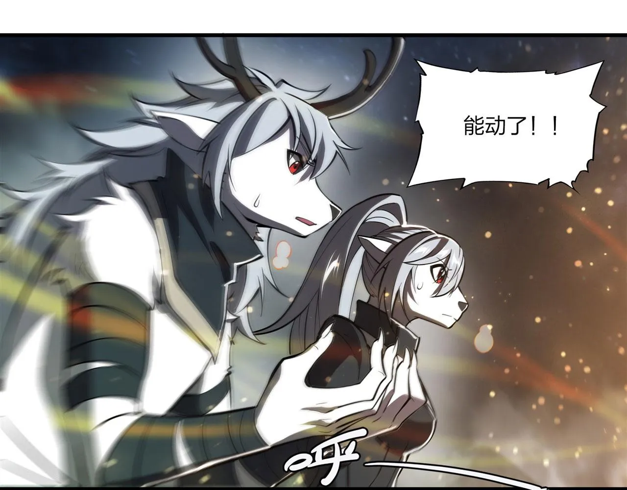 237 龙女的决心 第10页