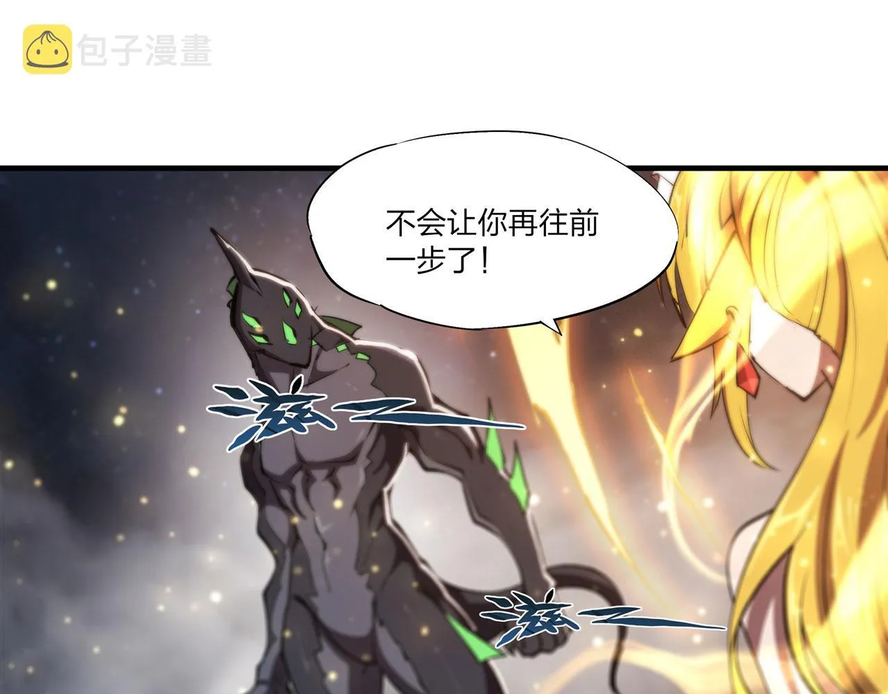 237 龙女的决心 第14页