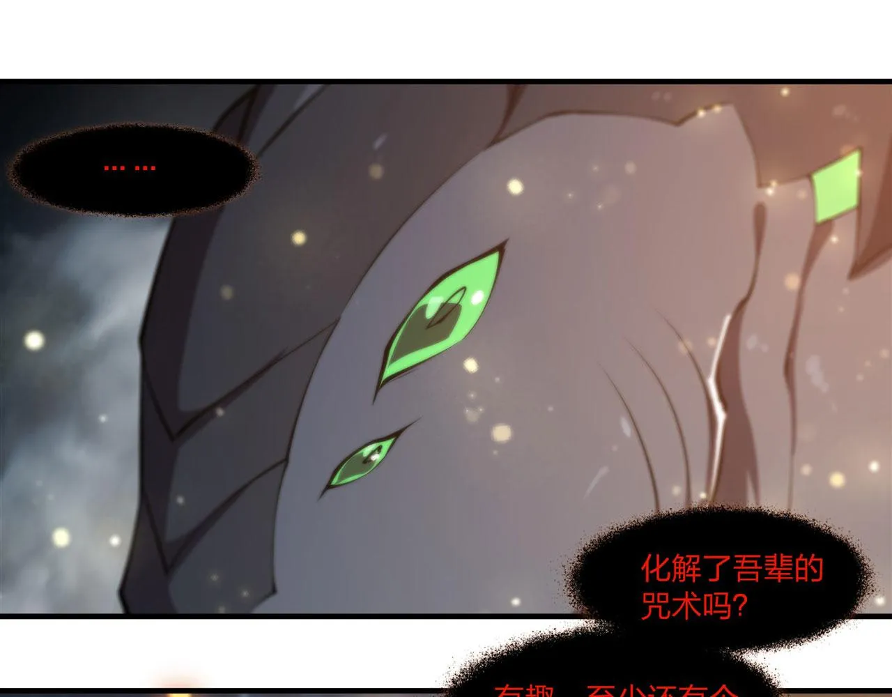 237 龙女的决心 第16页