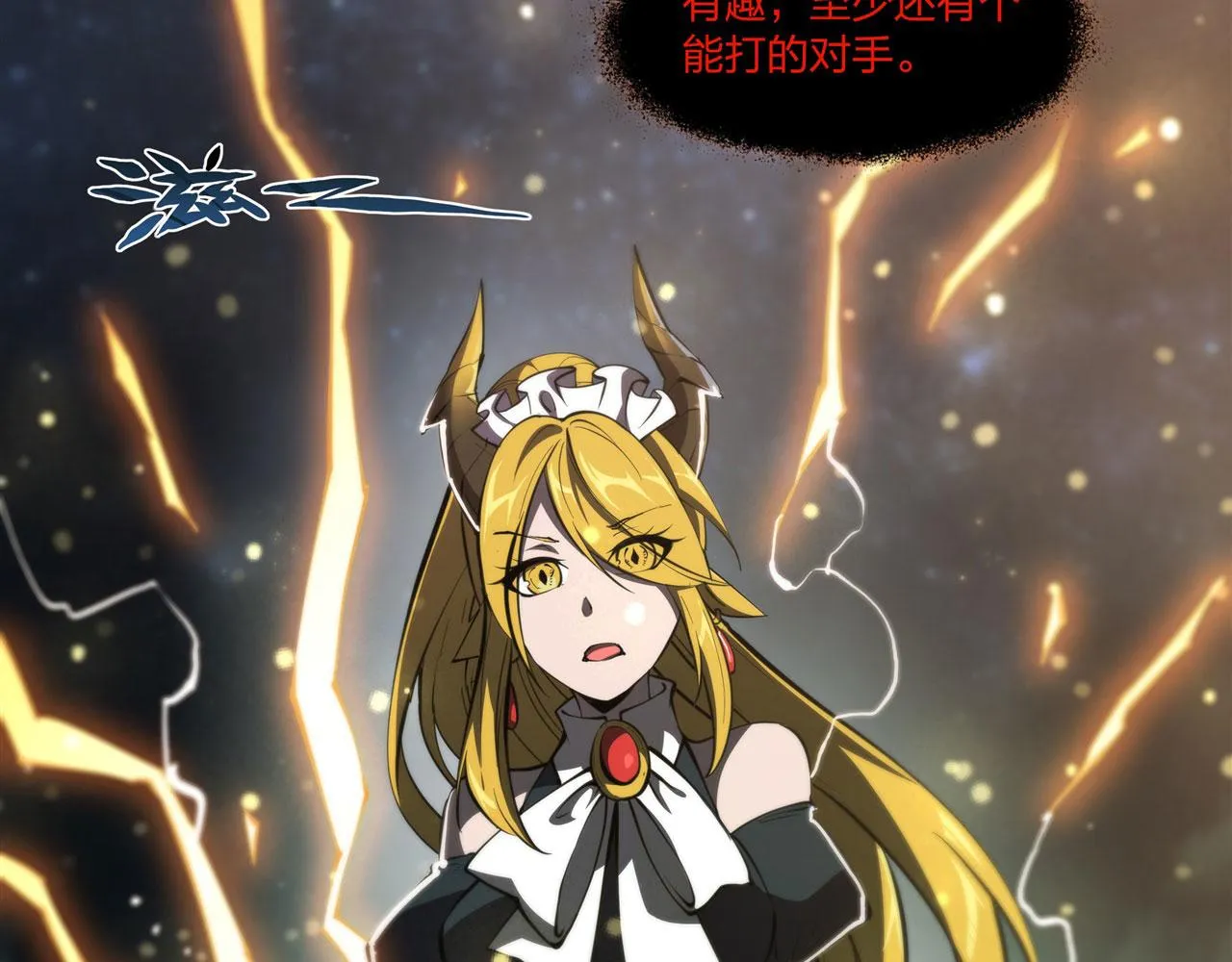 237 龙女的决心 第17页