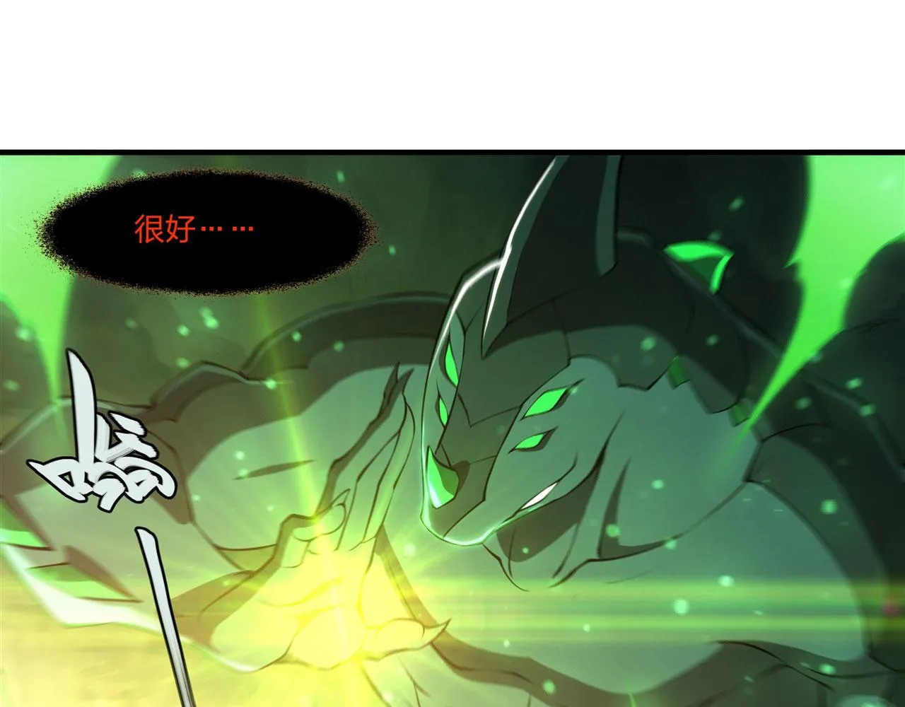 237 龙女的决心 第23页