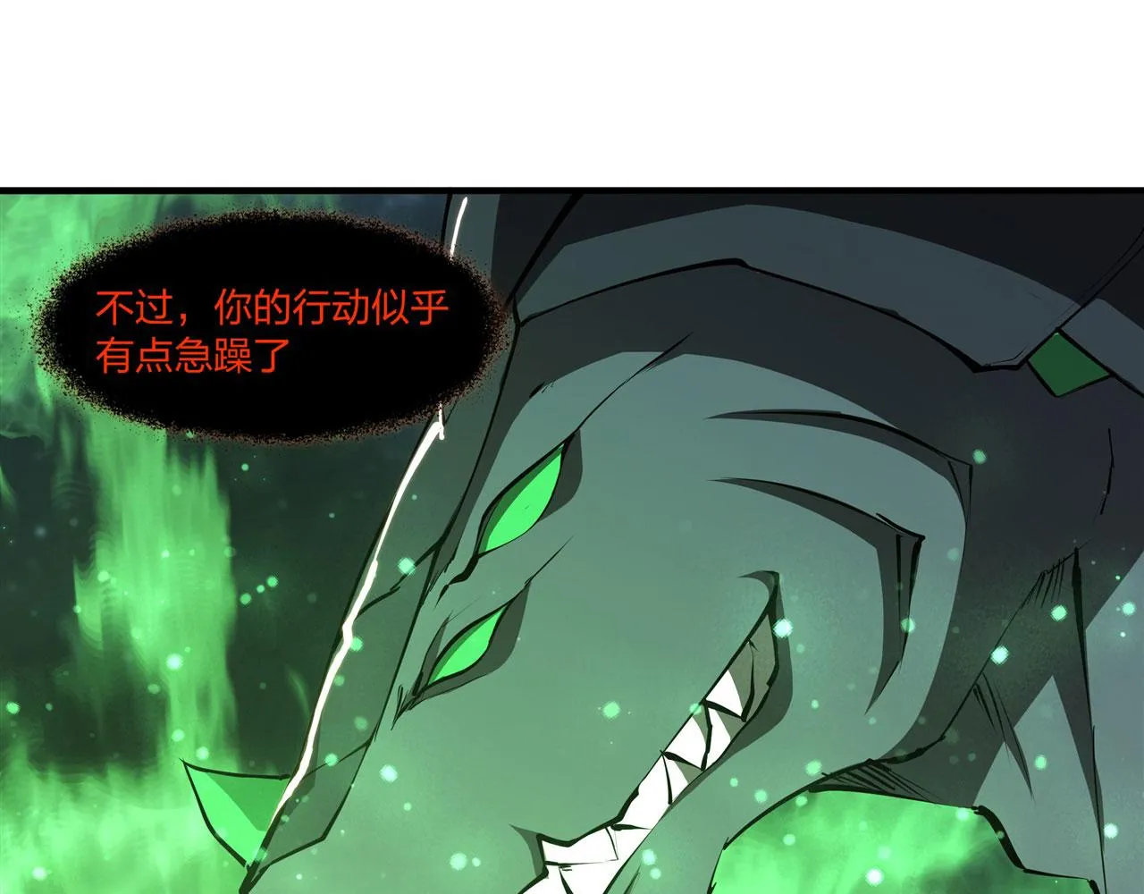 237 龙女的决心 第29页