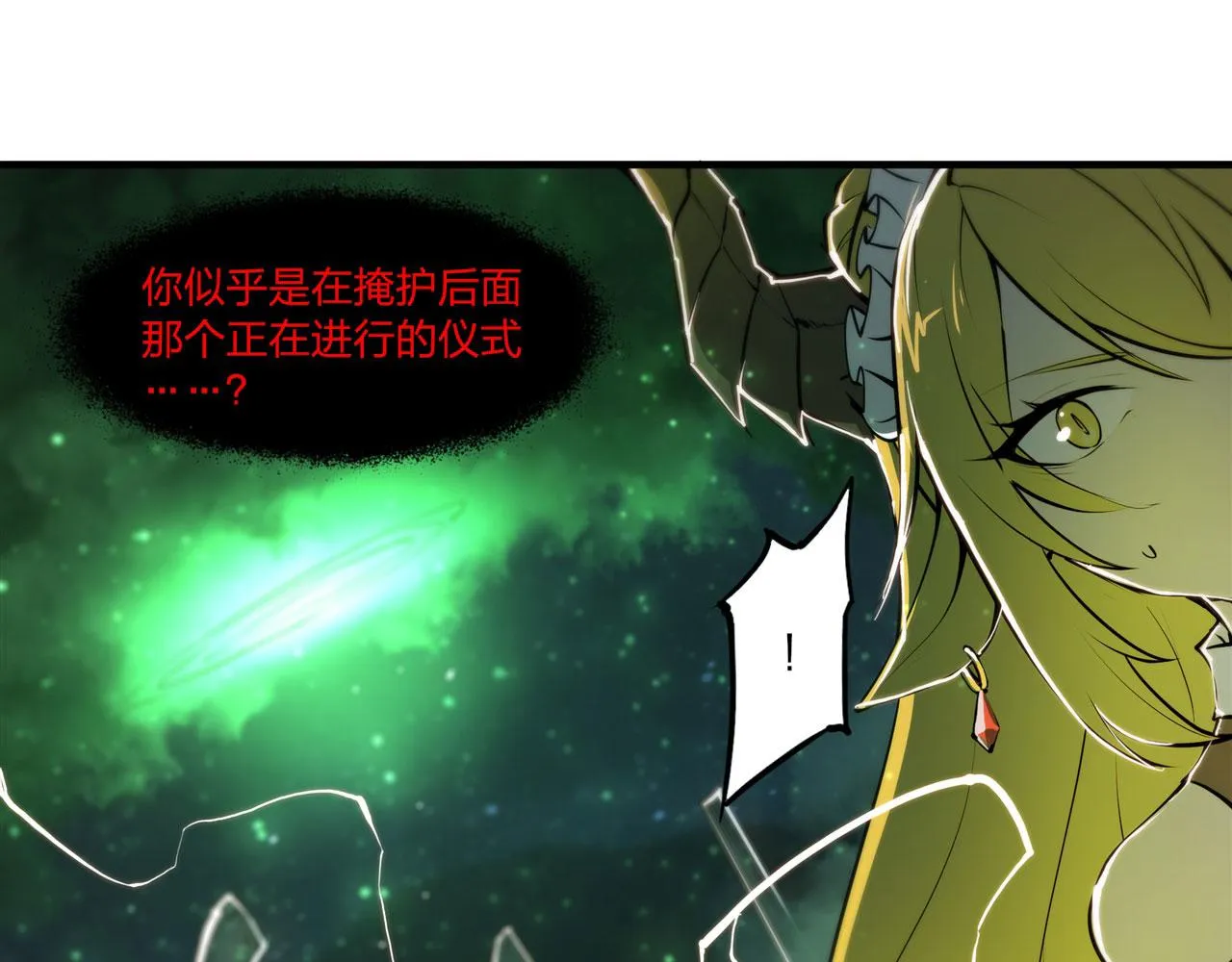 237 龙女的决心 第31页