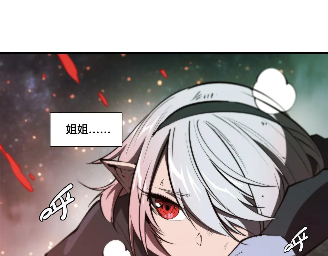 237 龙女的决心 第45页