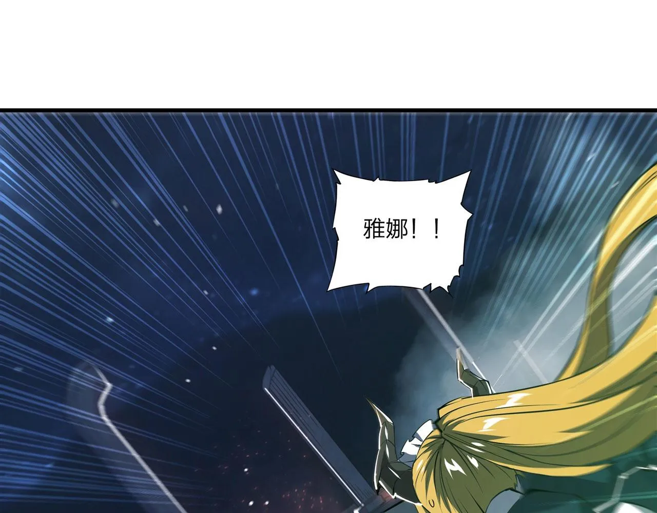 237 龙女的决心 第47页