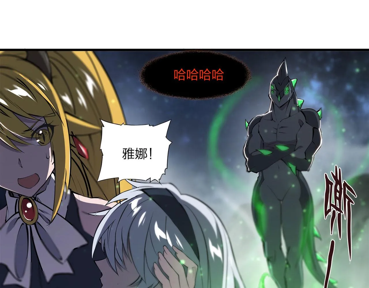 237 龙女的决心 第49页