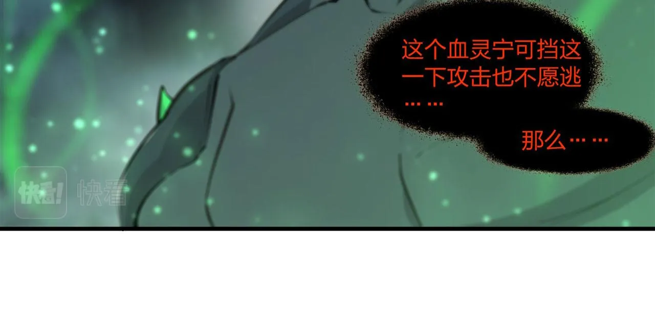 237 龙女的决心 第52页