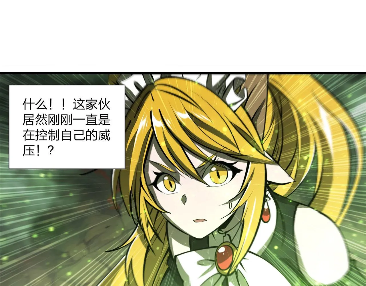 237 龙女的决心 第57页
