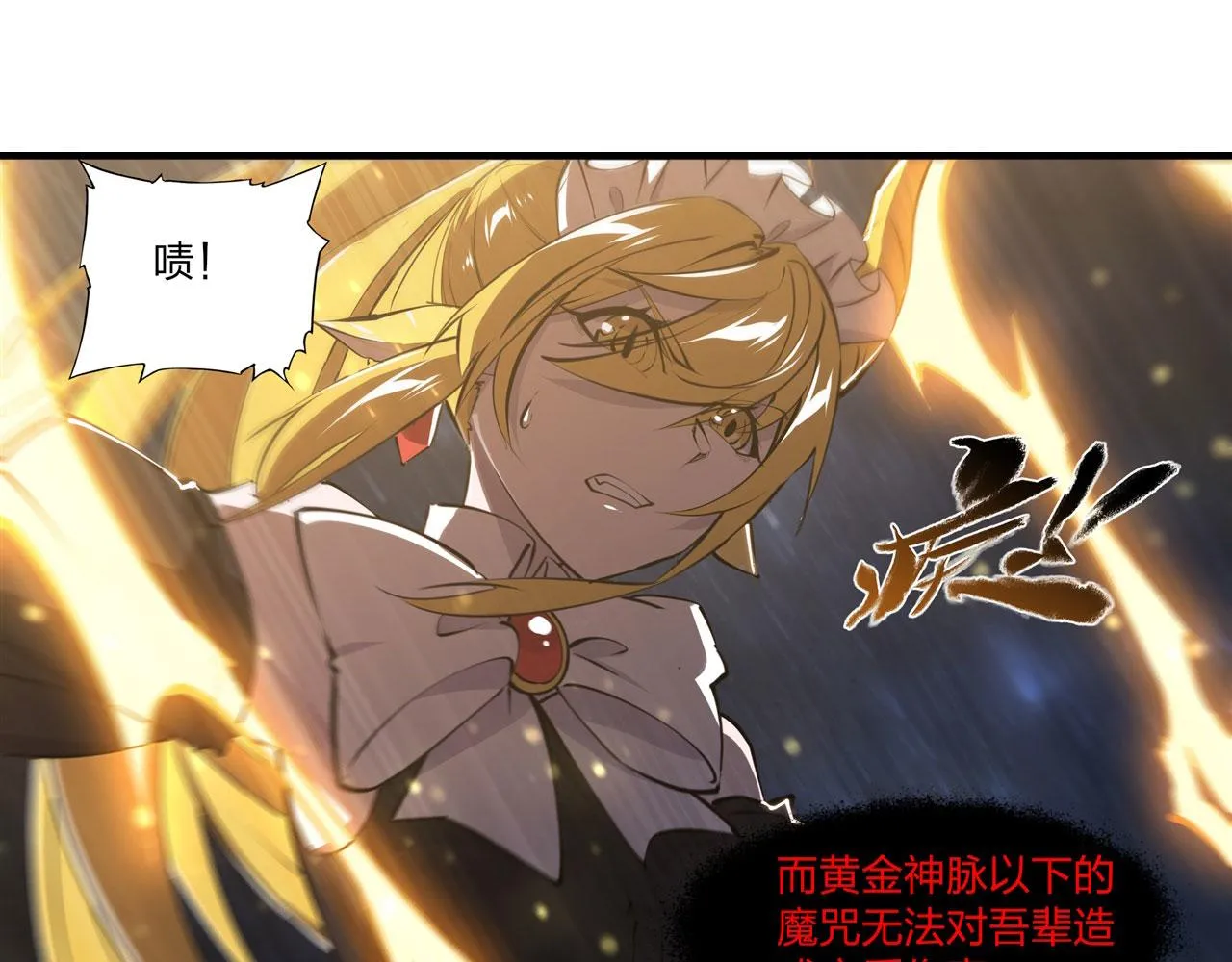 237 龙女的决心 第75页