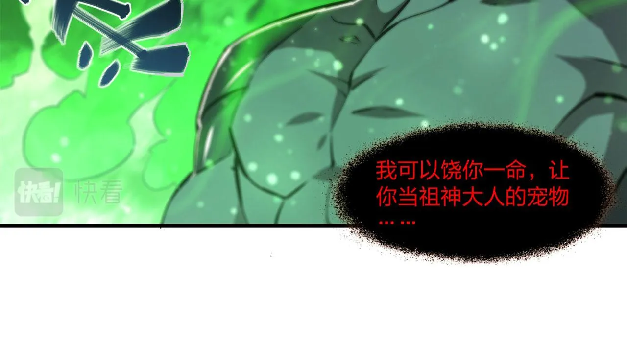 237 龙女的决心 第78页