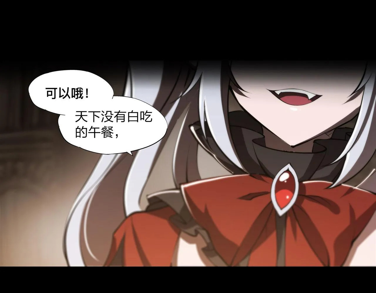 237 龙女的决心 第85页