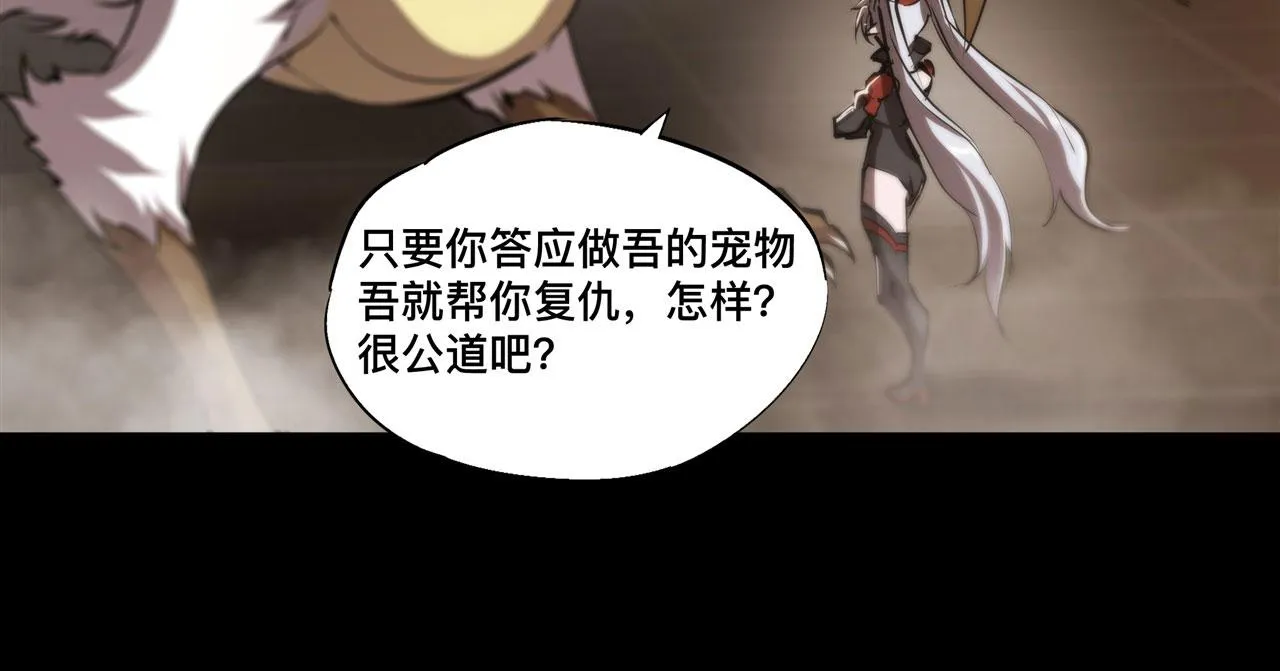 237 龙女的决心 第88页