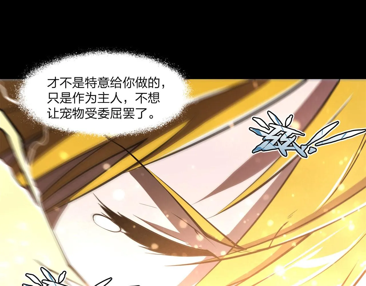 237 龙女的决心 第93页