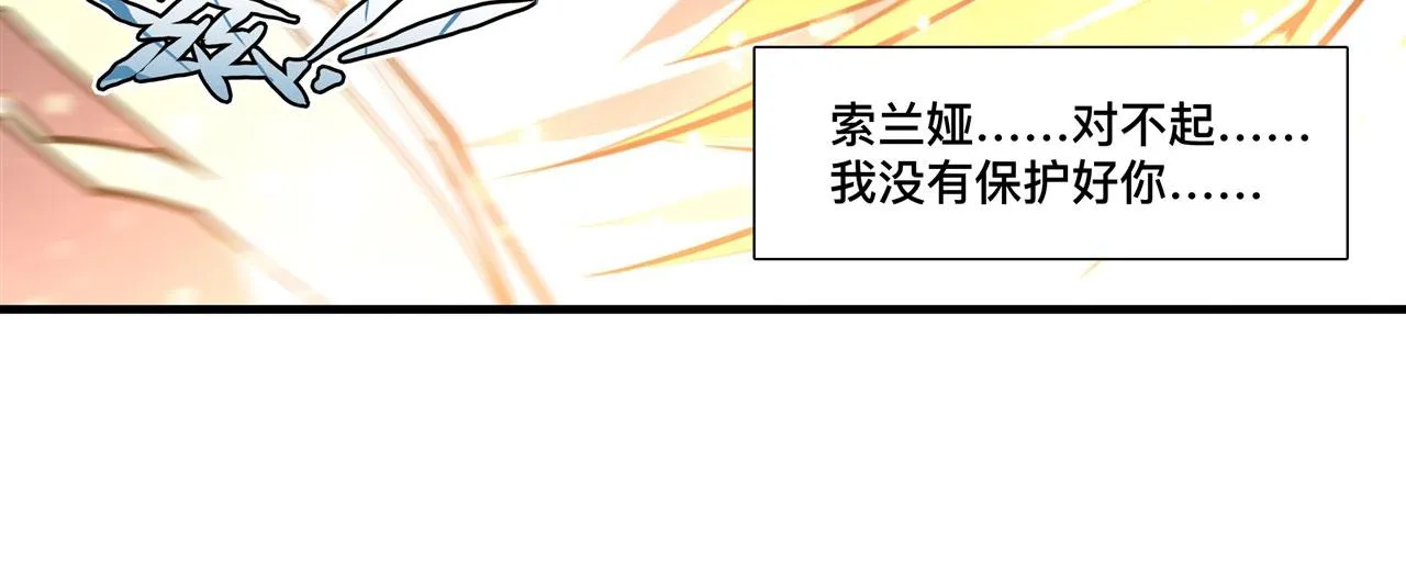 237 龙女的决心 第94页