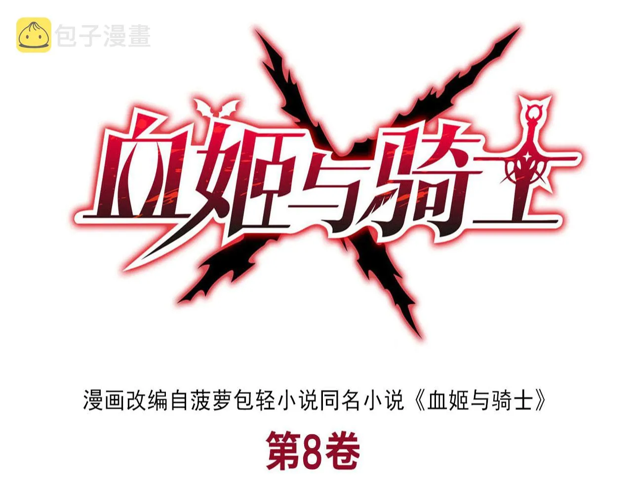 235 不惜代价的爱 第1页