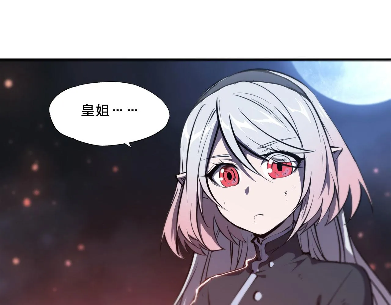 235 不惜代价的爱 第6页