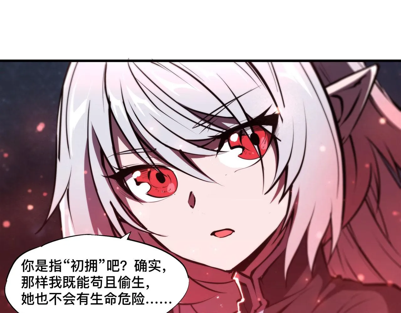 235 不惜代价的爱 第12页