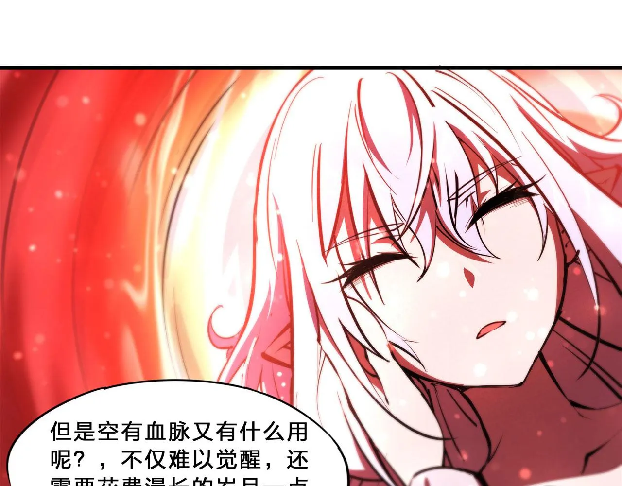235 不惜代价的爱 第14页