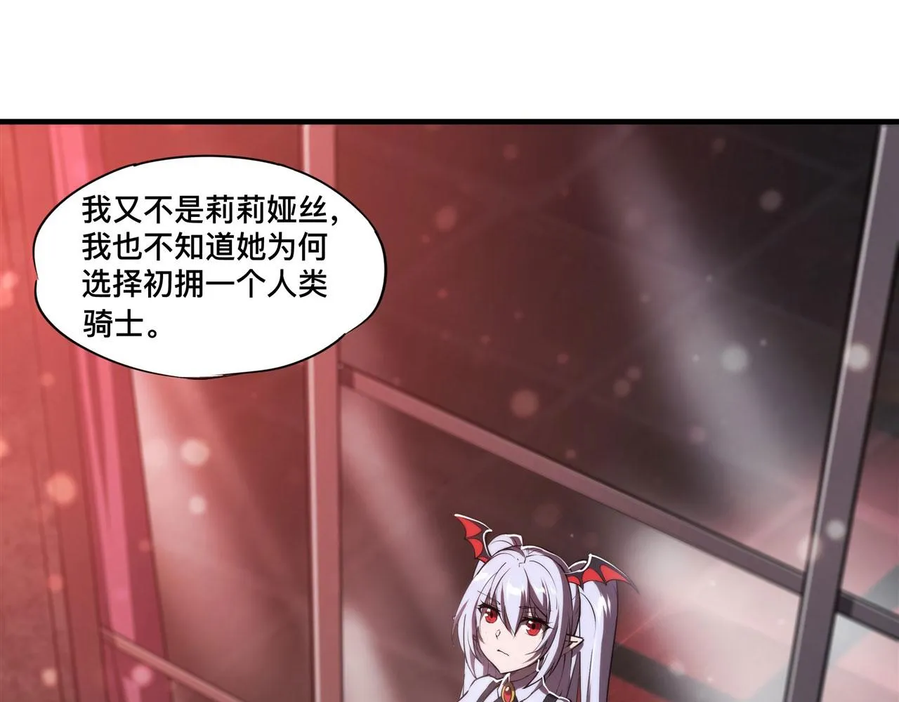 235 不惜代价的爱 第16页