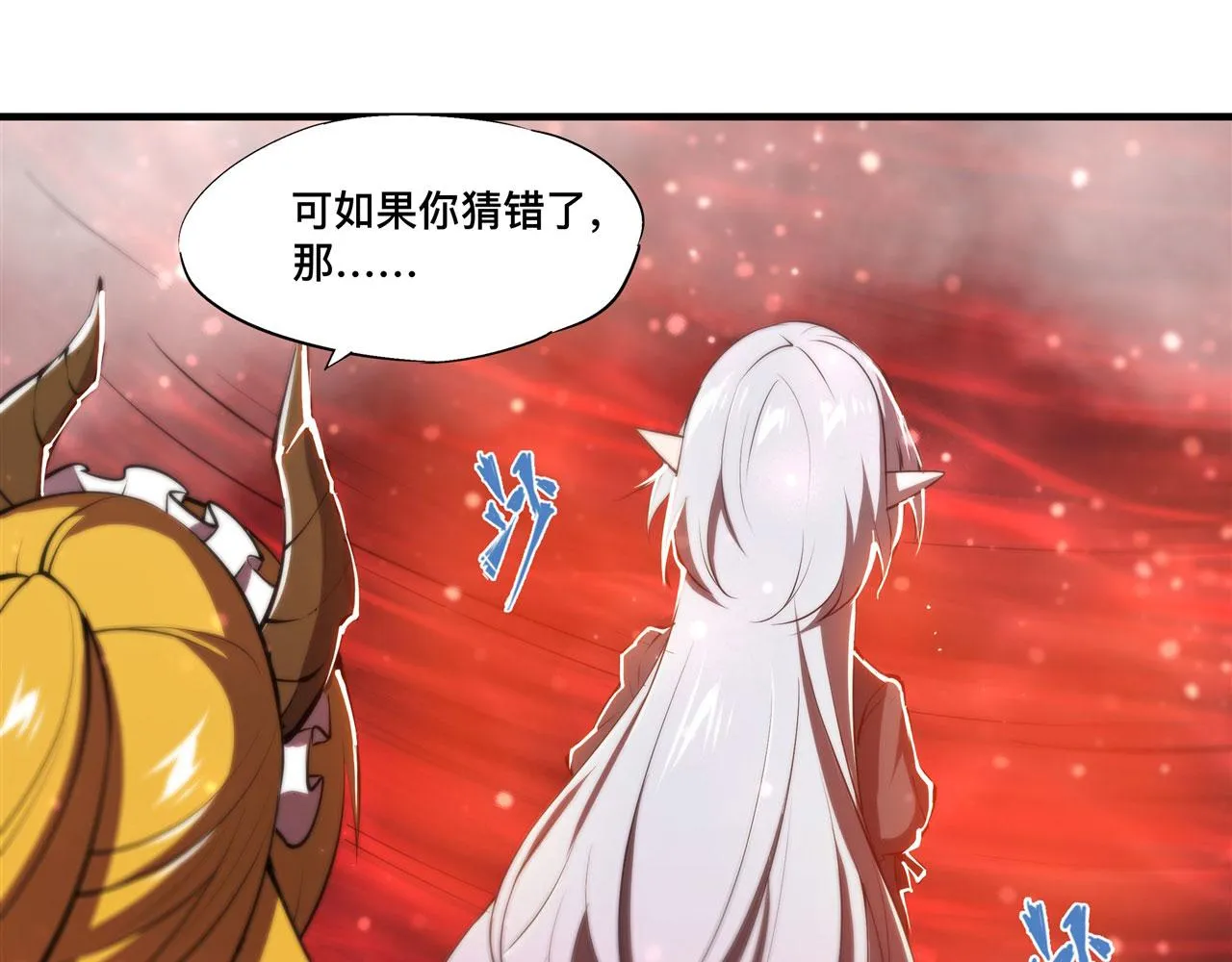 235 不惜代价的爱 第18页
