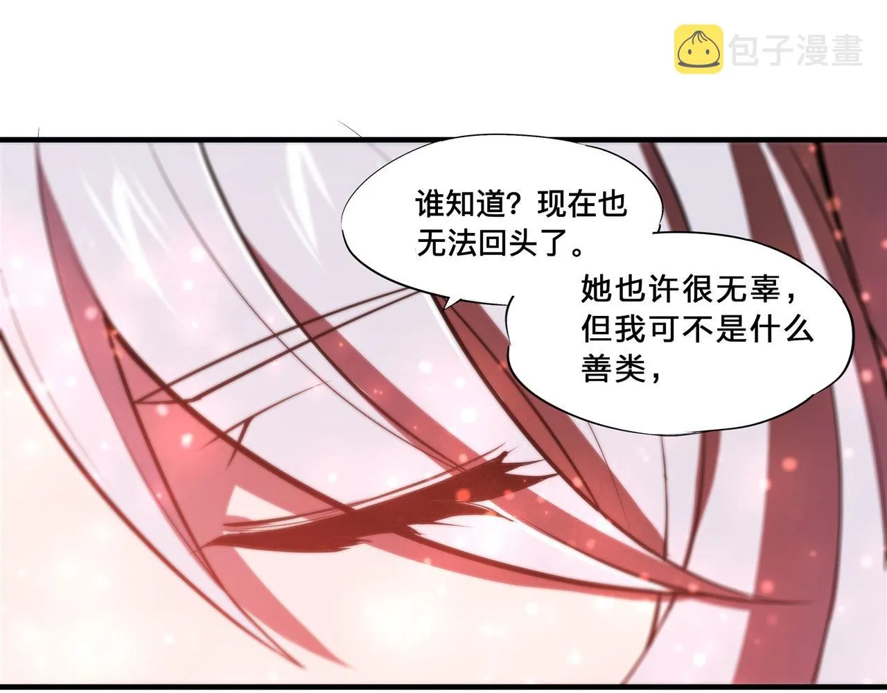 235 不惜代价的爱 第20页