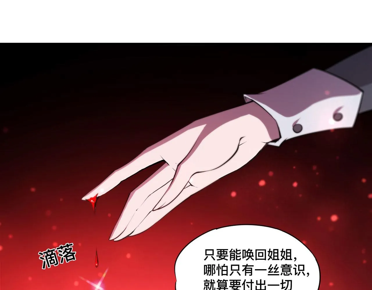 235 不惜代价的爱 第22页